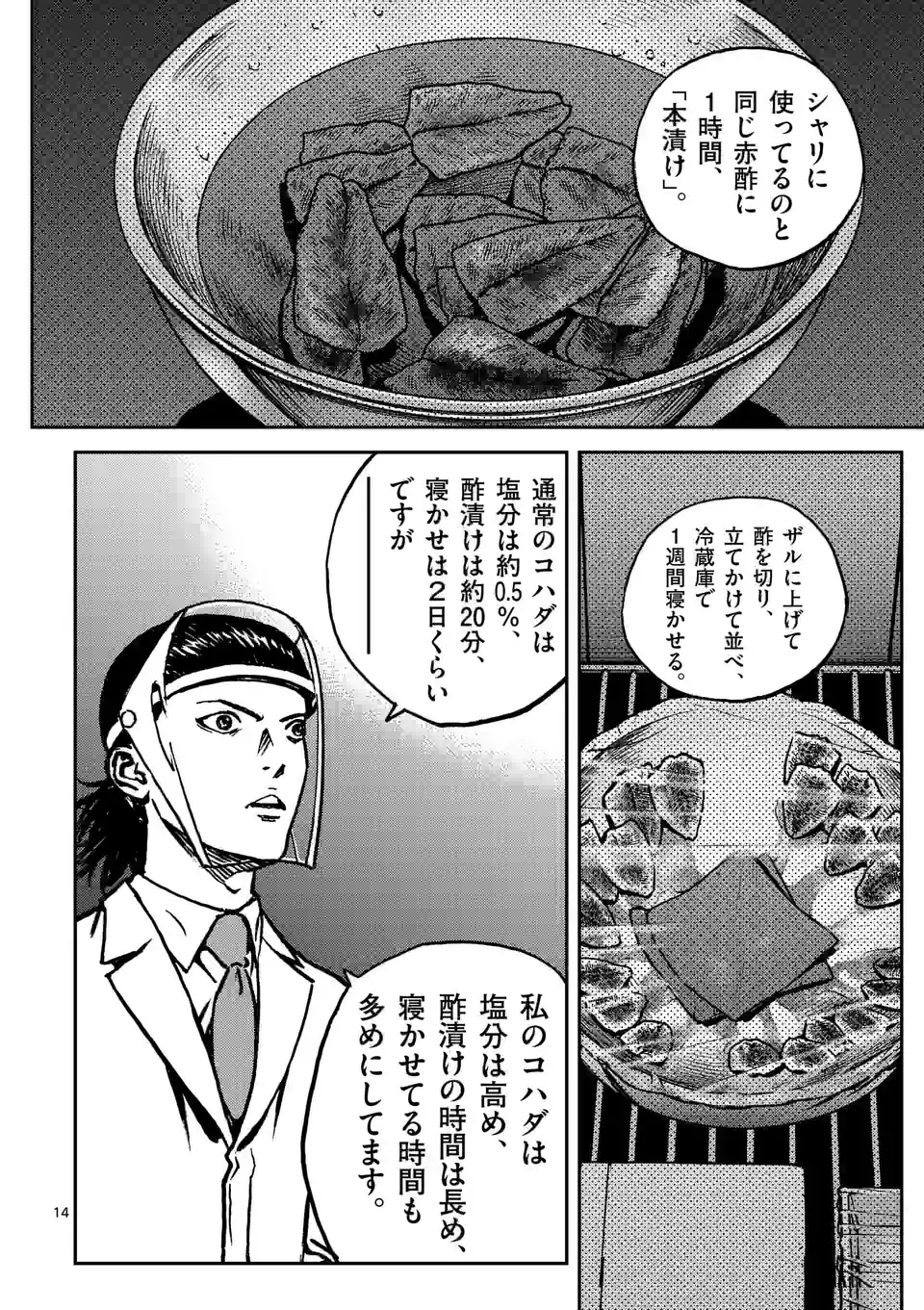 14