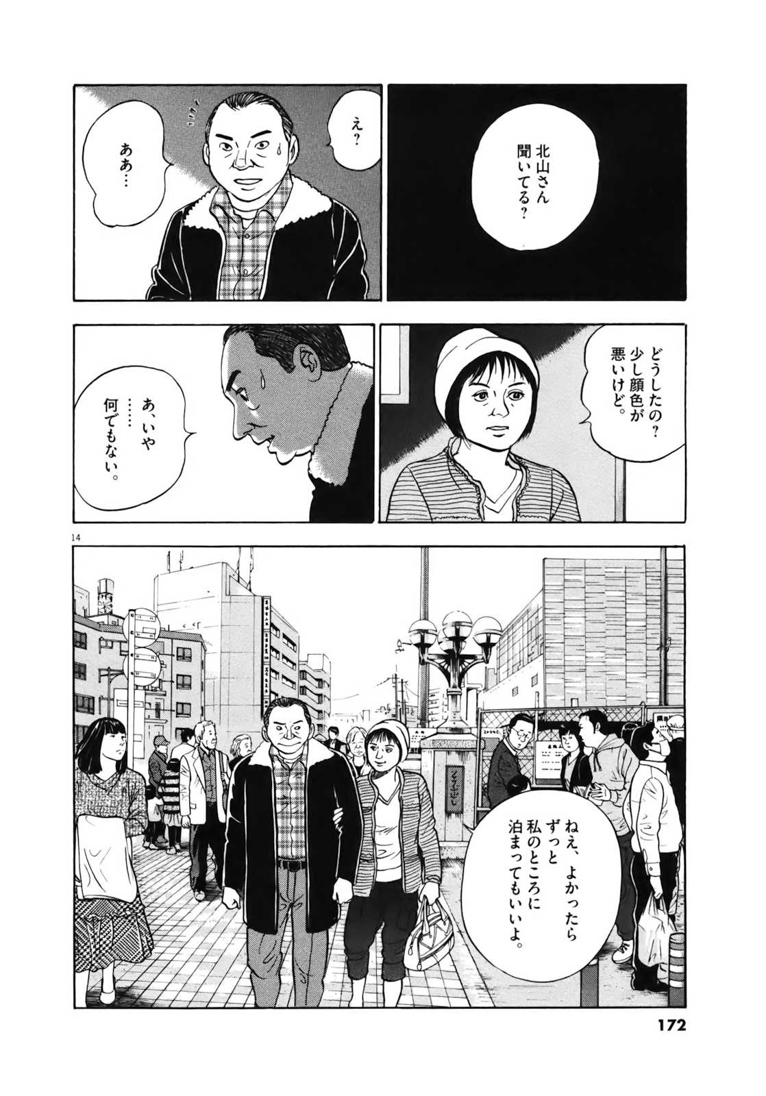 14