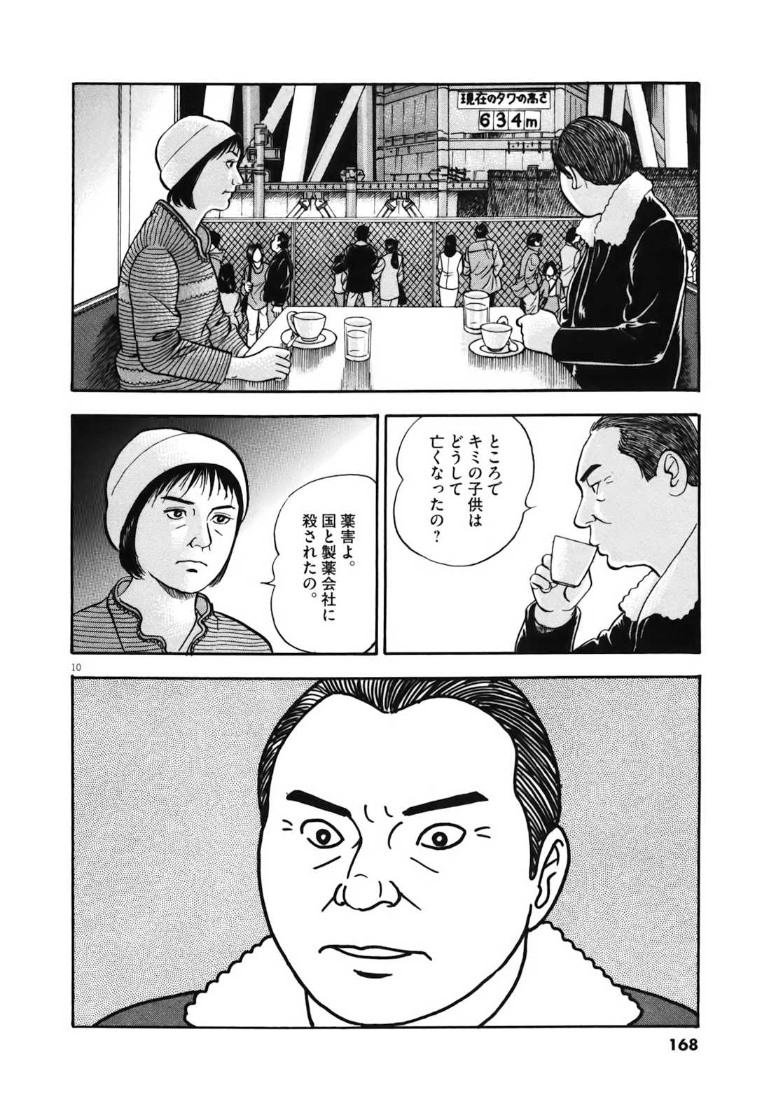 10
