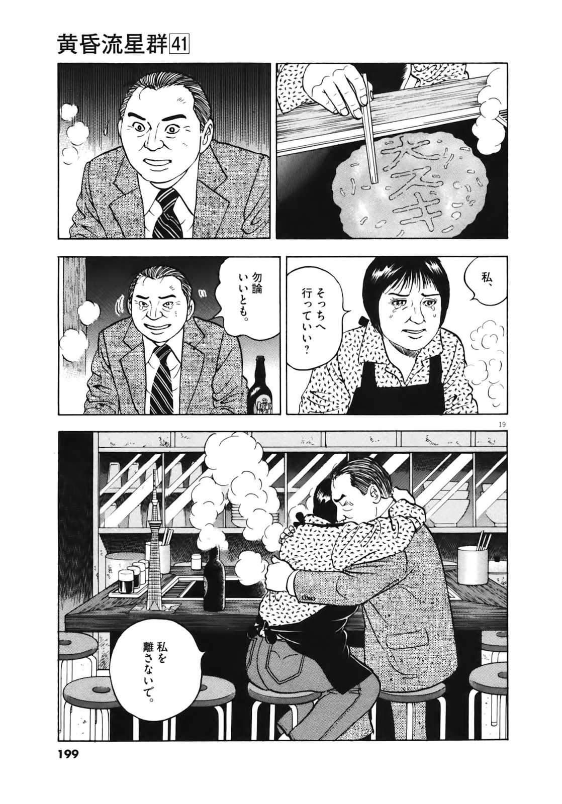 19