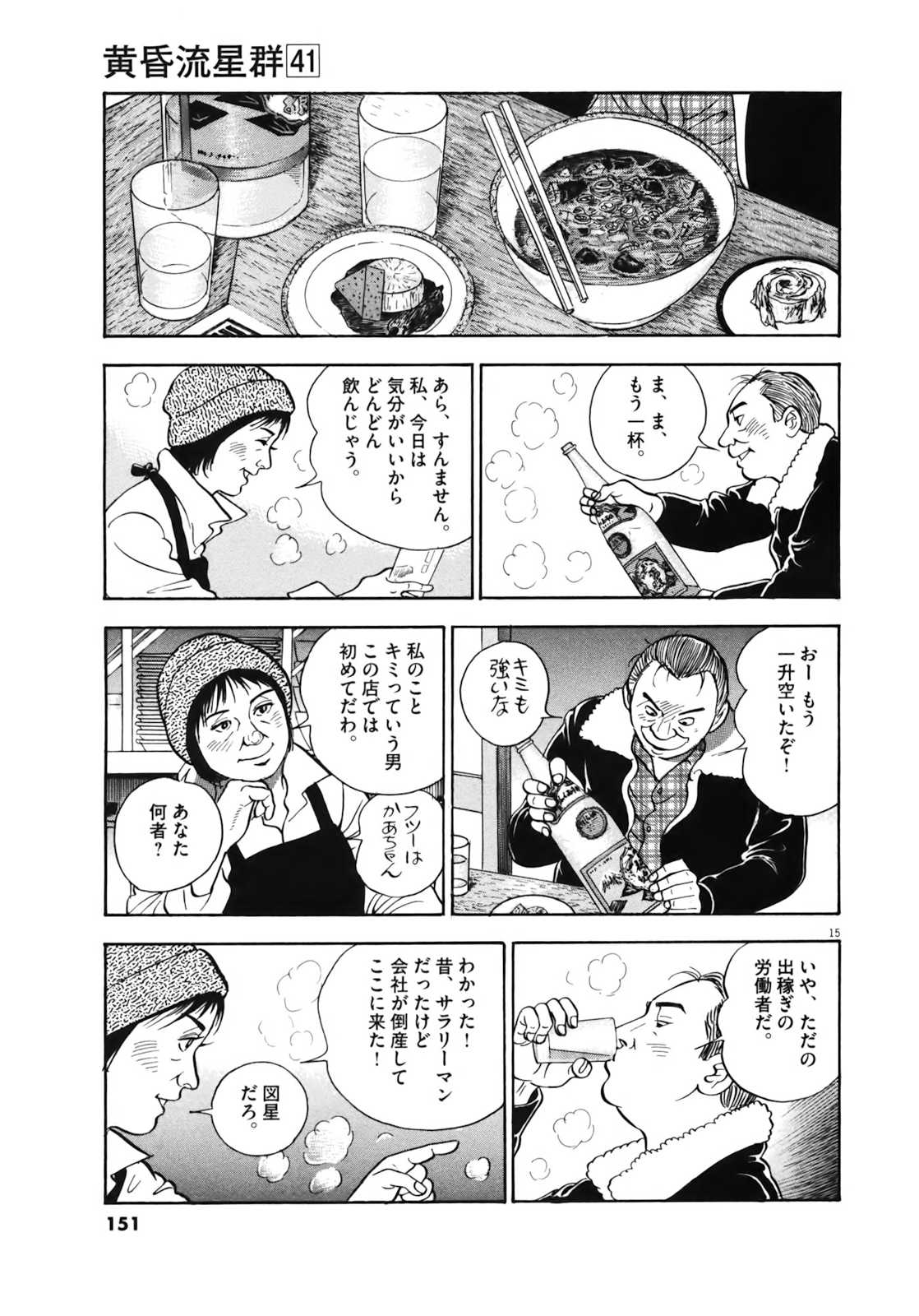 15