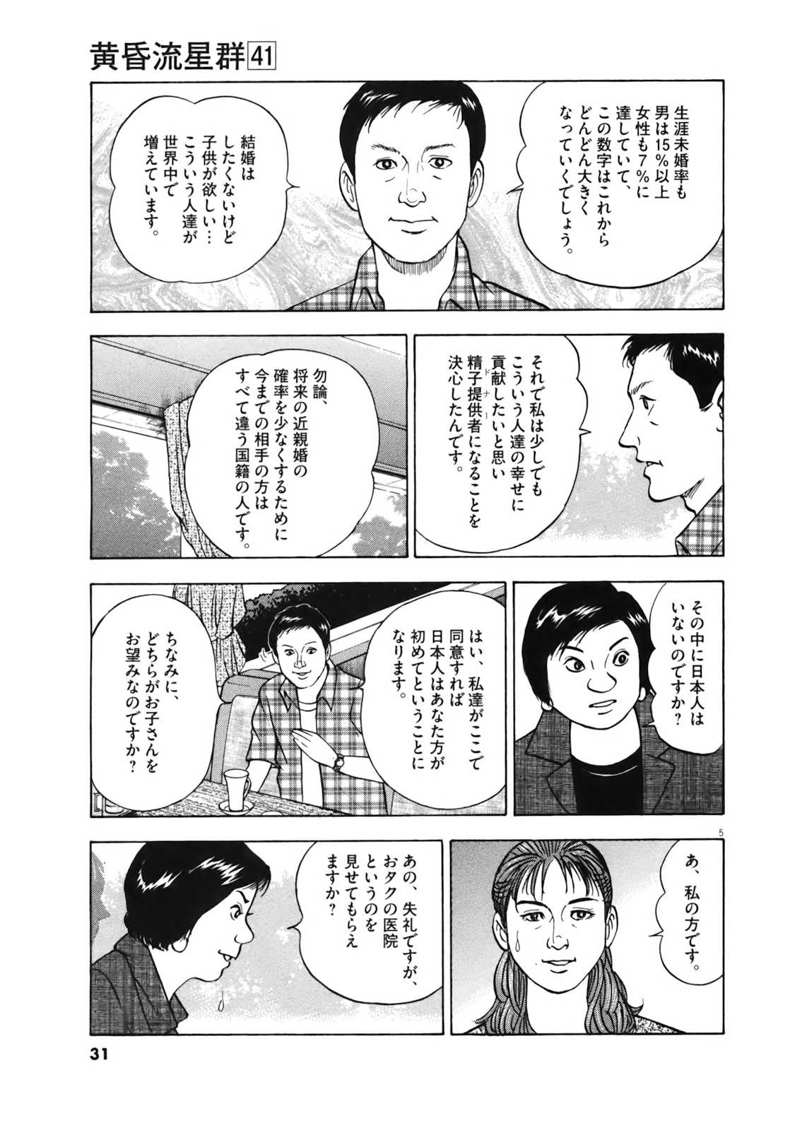5