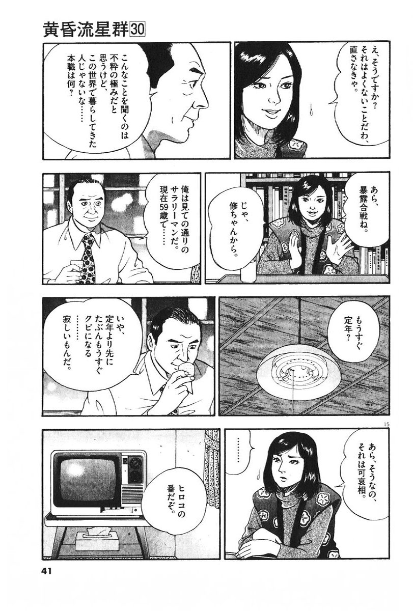 15
