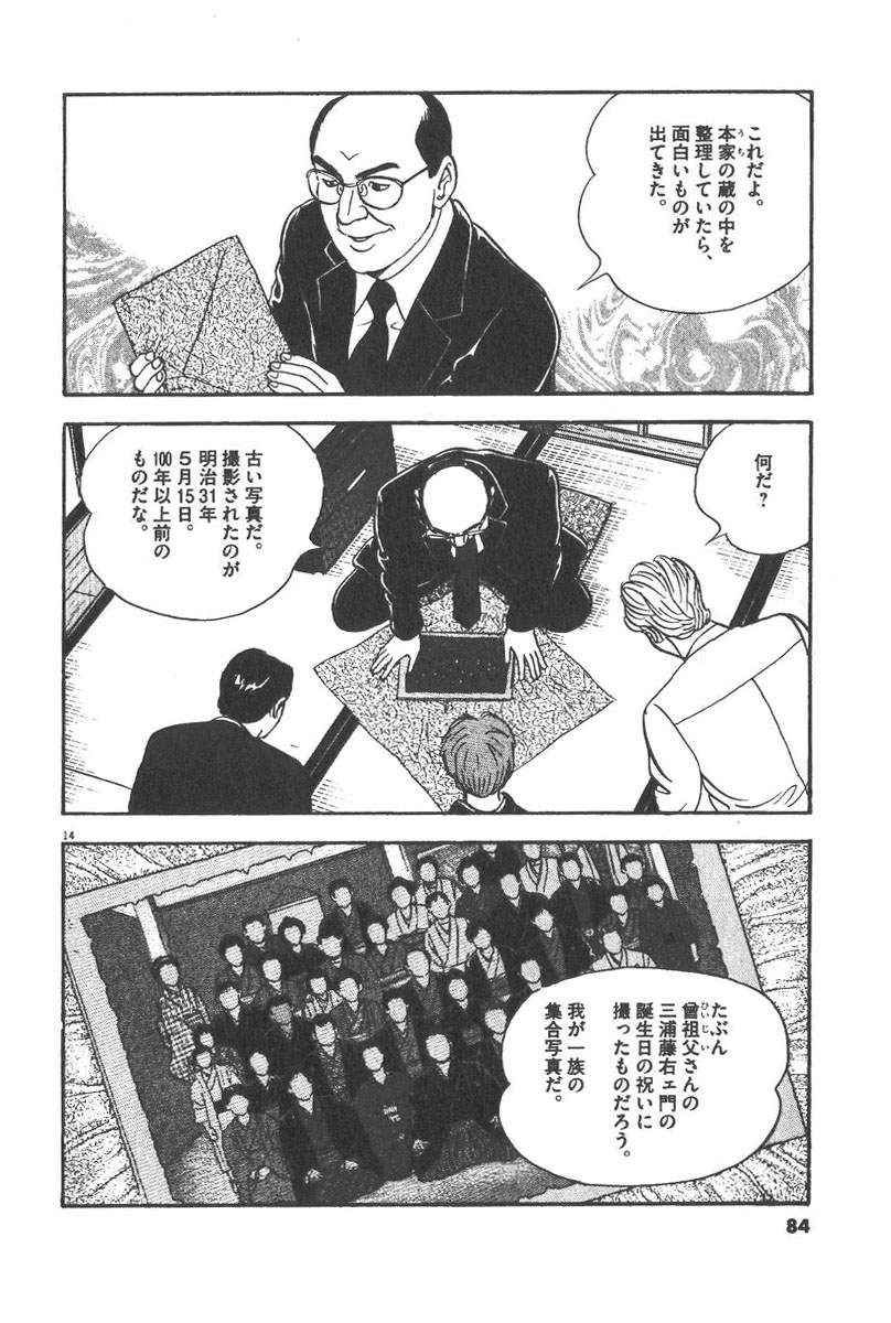 14