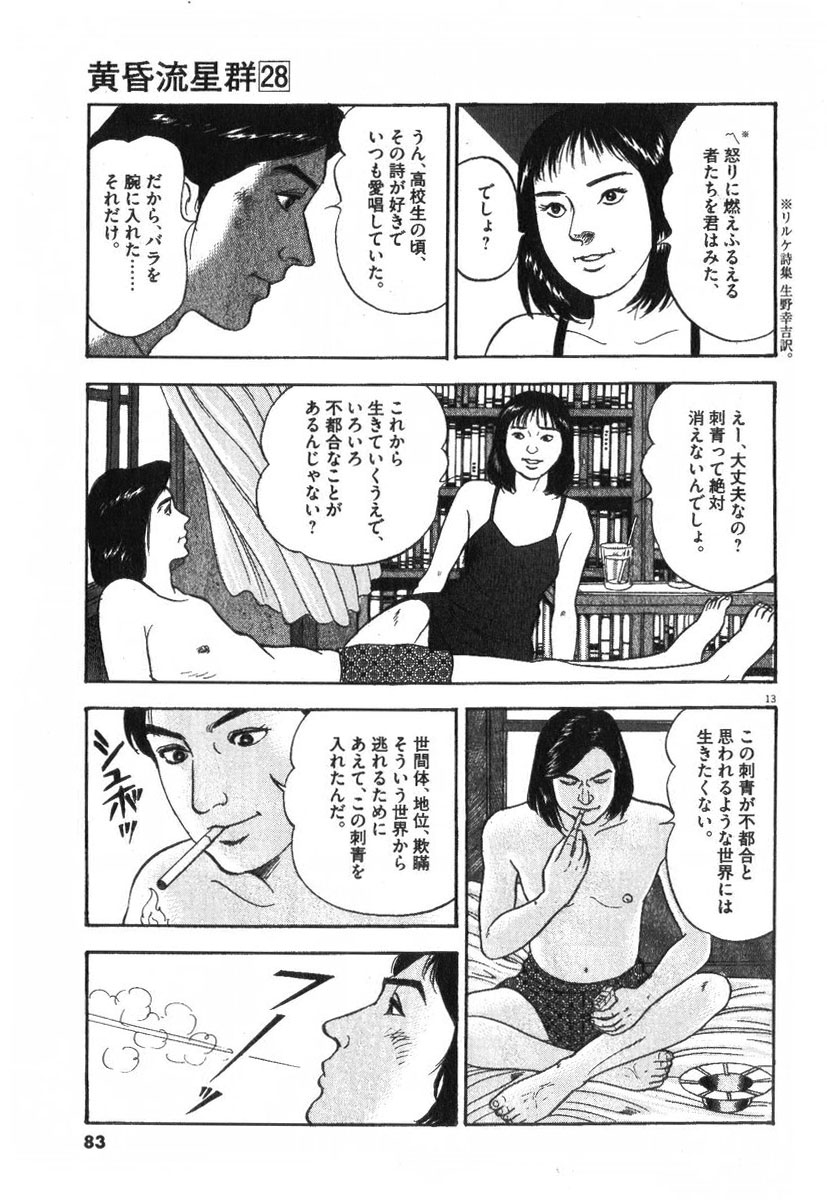13
