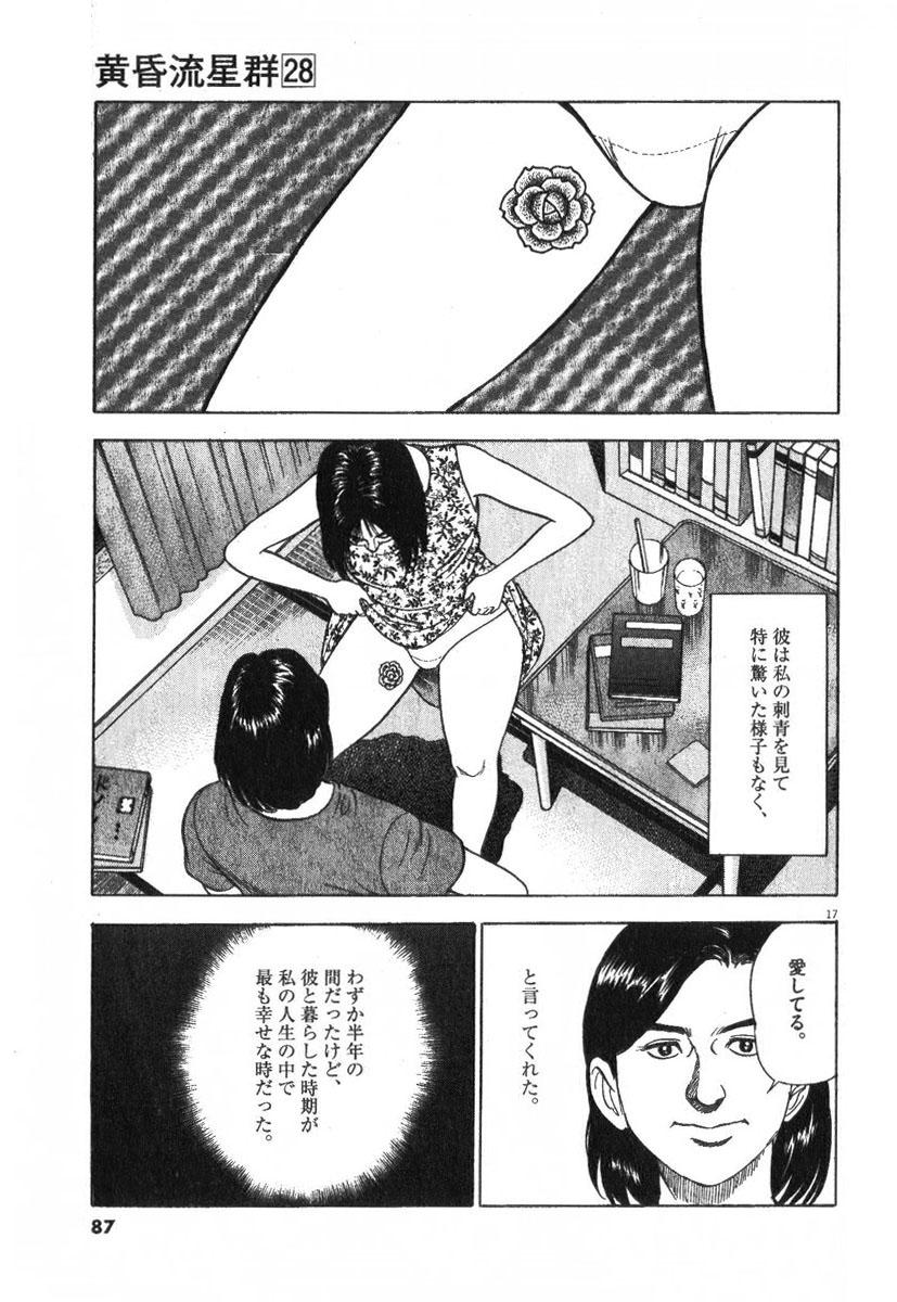 17