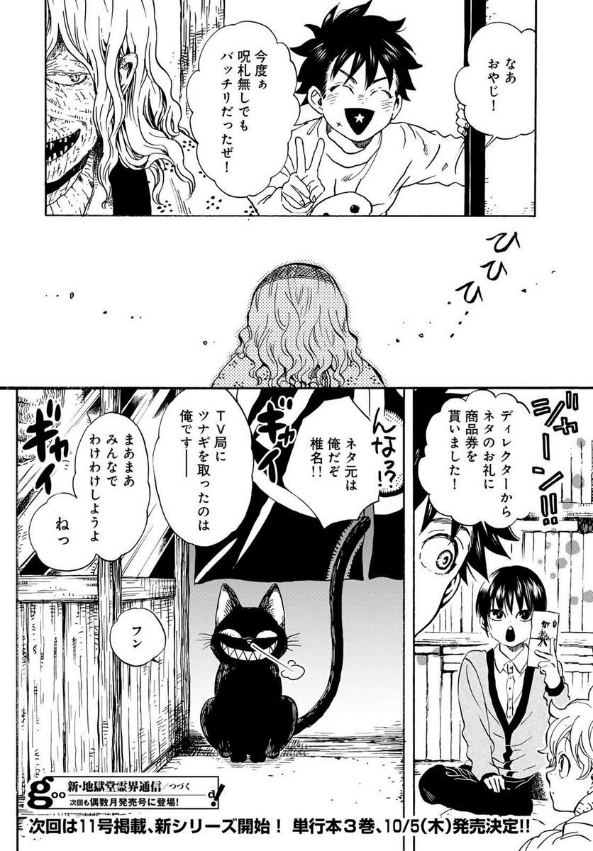 36