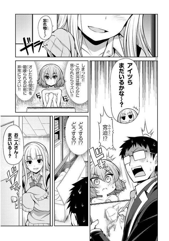 17