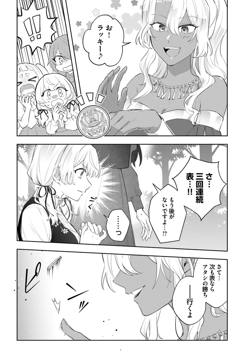 崖っぷち令嬢が4人の仲間と共に王妃になるまで - raw - 第2.2話 - https://jppp.jjkk.to/jppp/05141241/3p2gwaovsyo.webp