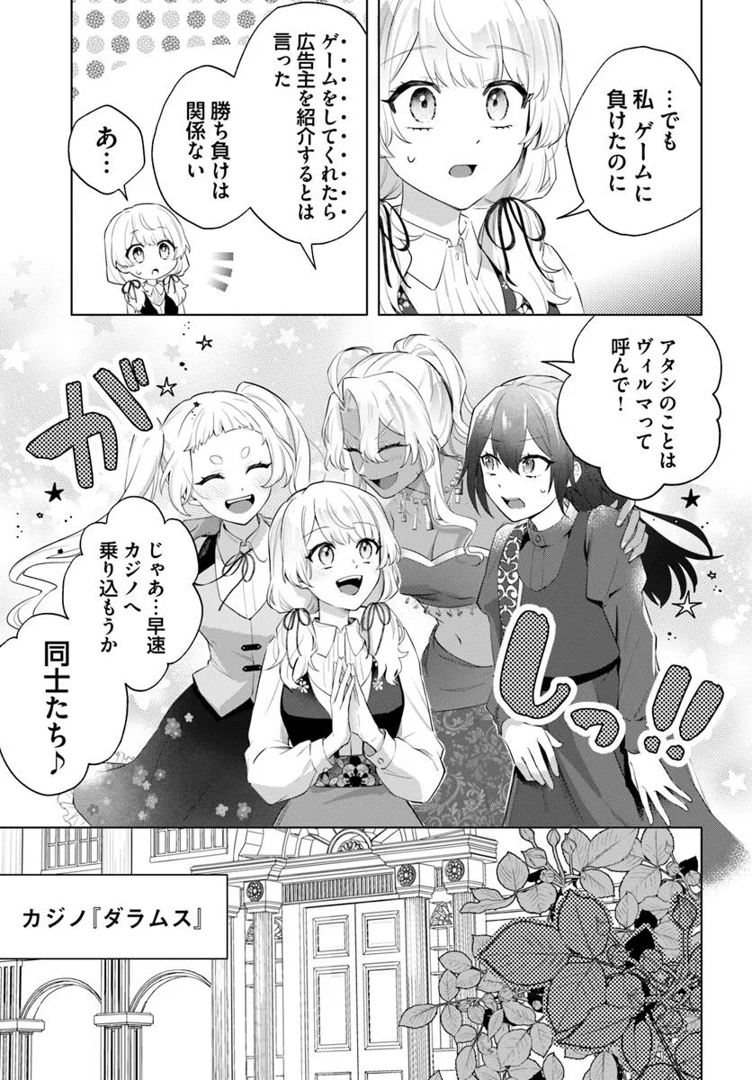 崖っぷち令嬢が4人の仲間と共に王妃になるまで - raw - 第2.2話 - https://jppp.jjkk.to/jppp/05141241/ezapcsoubz3.webp