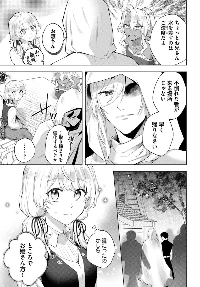 崖っぷち令嬢が4人の仲間と共に王妃になるまで - raw - 第2.2話 - https://jppp.jjkk.to/jppp/05141241/lu44nra2st3.webp