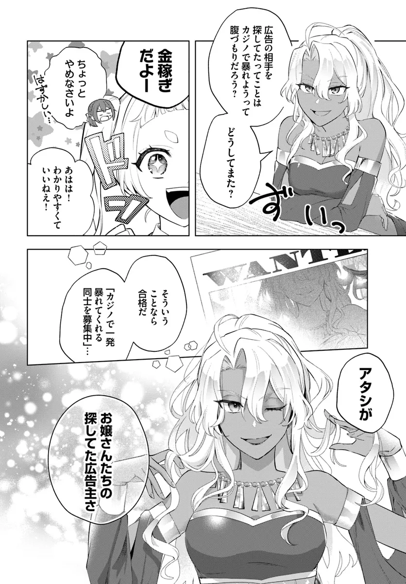 崖っぷち令嬢が4人の仲間と共に王妃になるまで - raw - 第2.2話 - https://jppp.jjkk.to/jppp/05141241/ob5wmdhh0lb.webp
