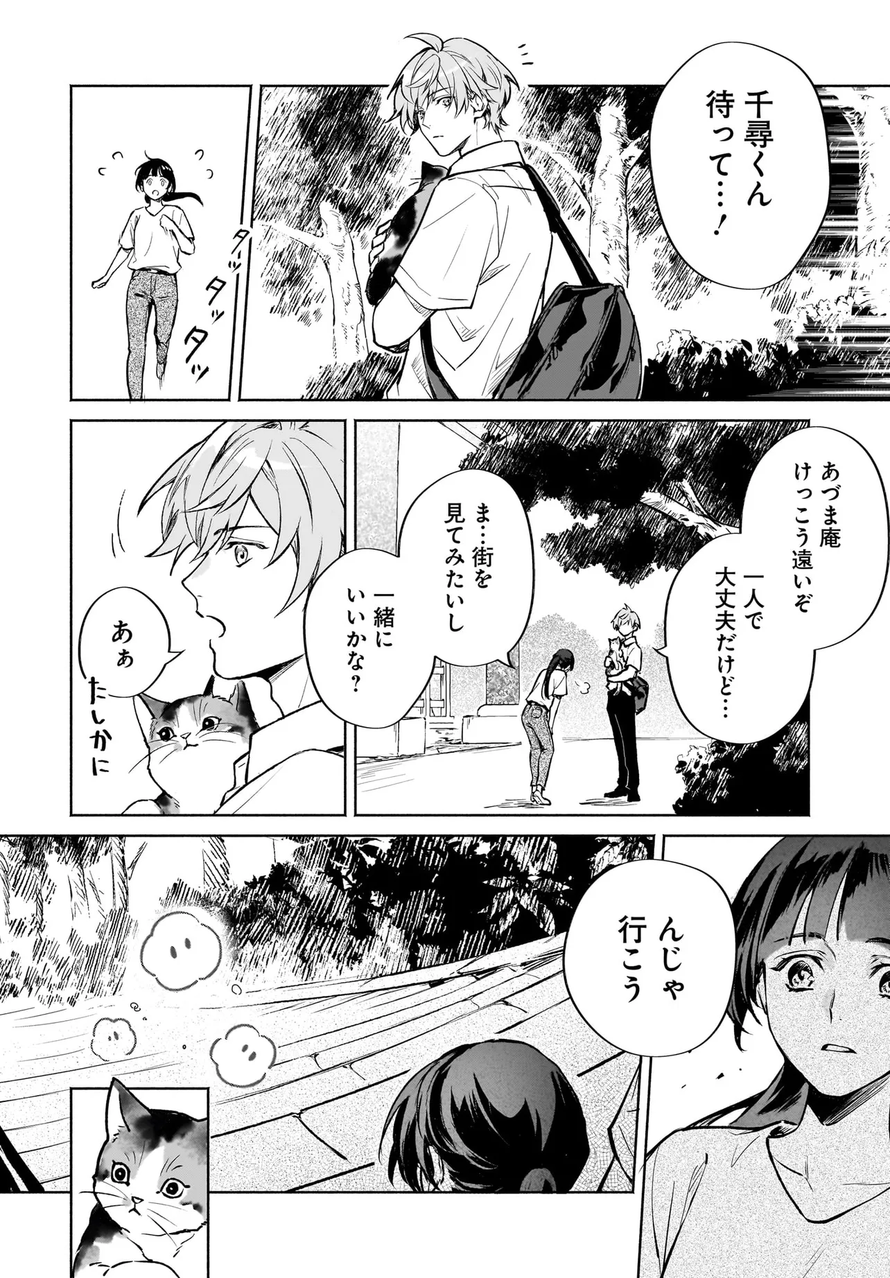 鬼狩り神社の守り姫 - raw - 第6.3話 - https://jppp.jjkk.to/jppp/05141249/ujhqzc3001d.webp