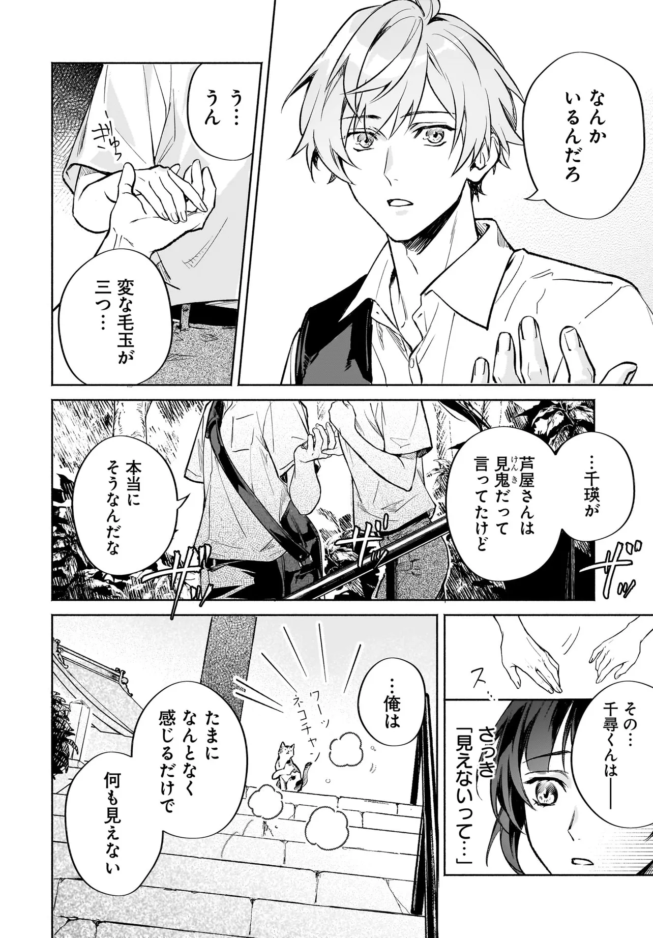鬼狩り神社の守り姫 - raw - 第6.3話 - https://jppp.jjkk.to/jppp/05141249/v4hliq1imf1.webp