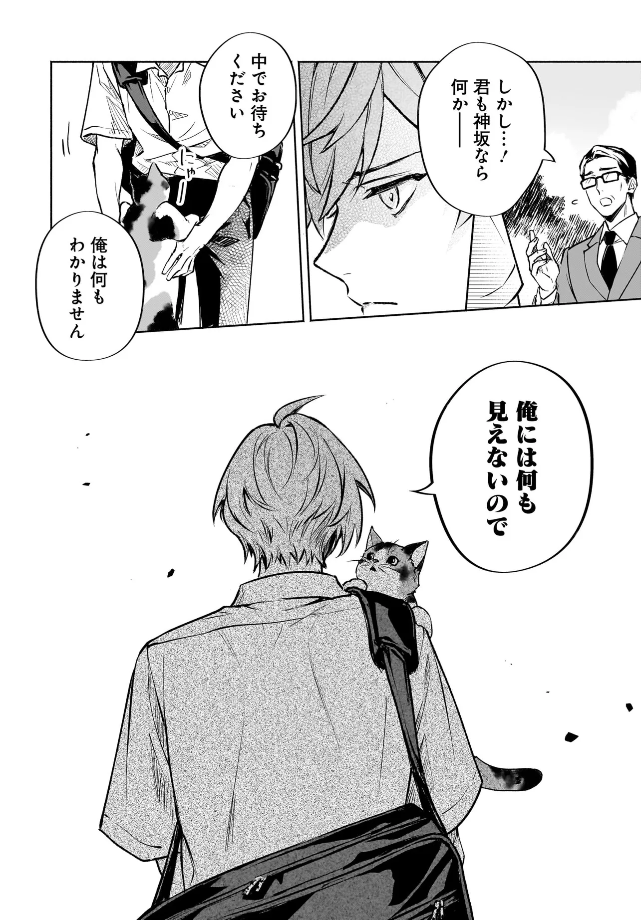 鬼狩り神社の守り姫 - raw - 第6.3話 - https://jppp.jjkk.to/jppp/05141249/xwfjxrk2wuu.webp