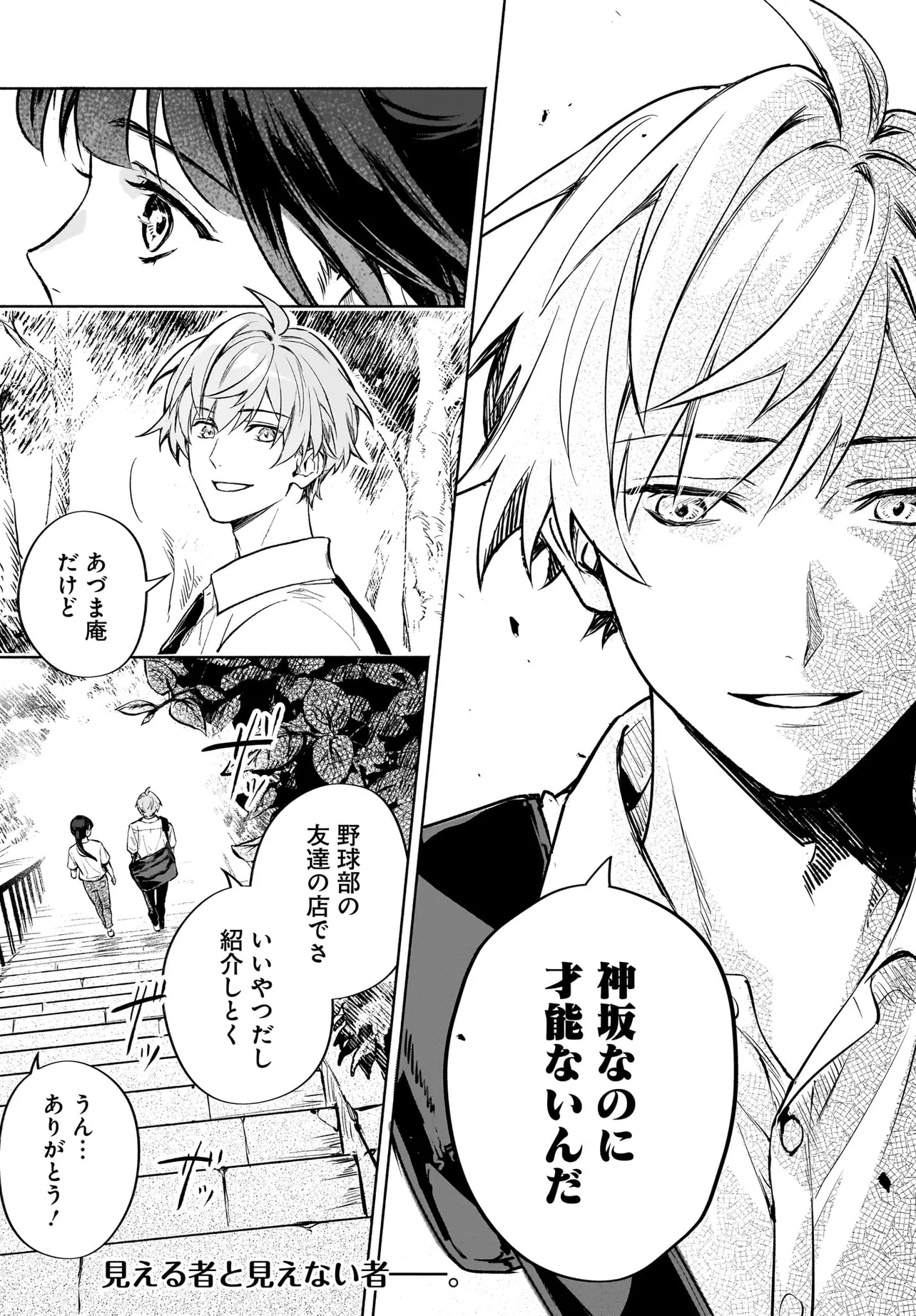 鬼狩り神社の守り姫 - raw - 第6.3話 - https://jppp.jjkk.to/jppp/05141249/zkytud30uov.webp