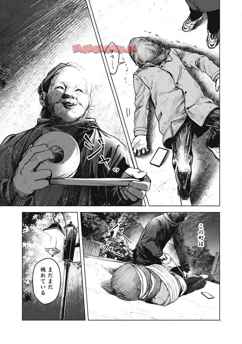 棲ミタイ街 - raw - 第2話 - https://jppp.jjkk.to/jppp/05142200/0wur15dlxo3.jpg