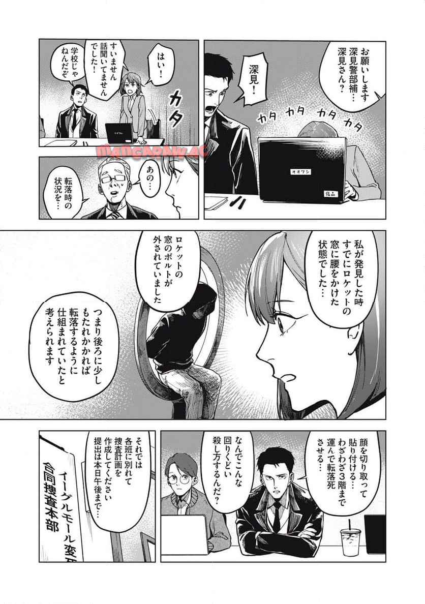 棲ミタイ街 - raw - 第2話 - https://jppp.jjkk.to/jppp/05142200/1ljvtynt3xa.jpg