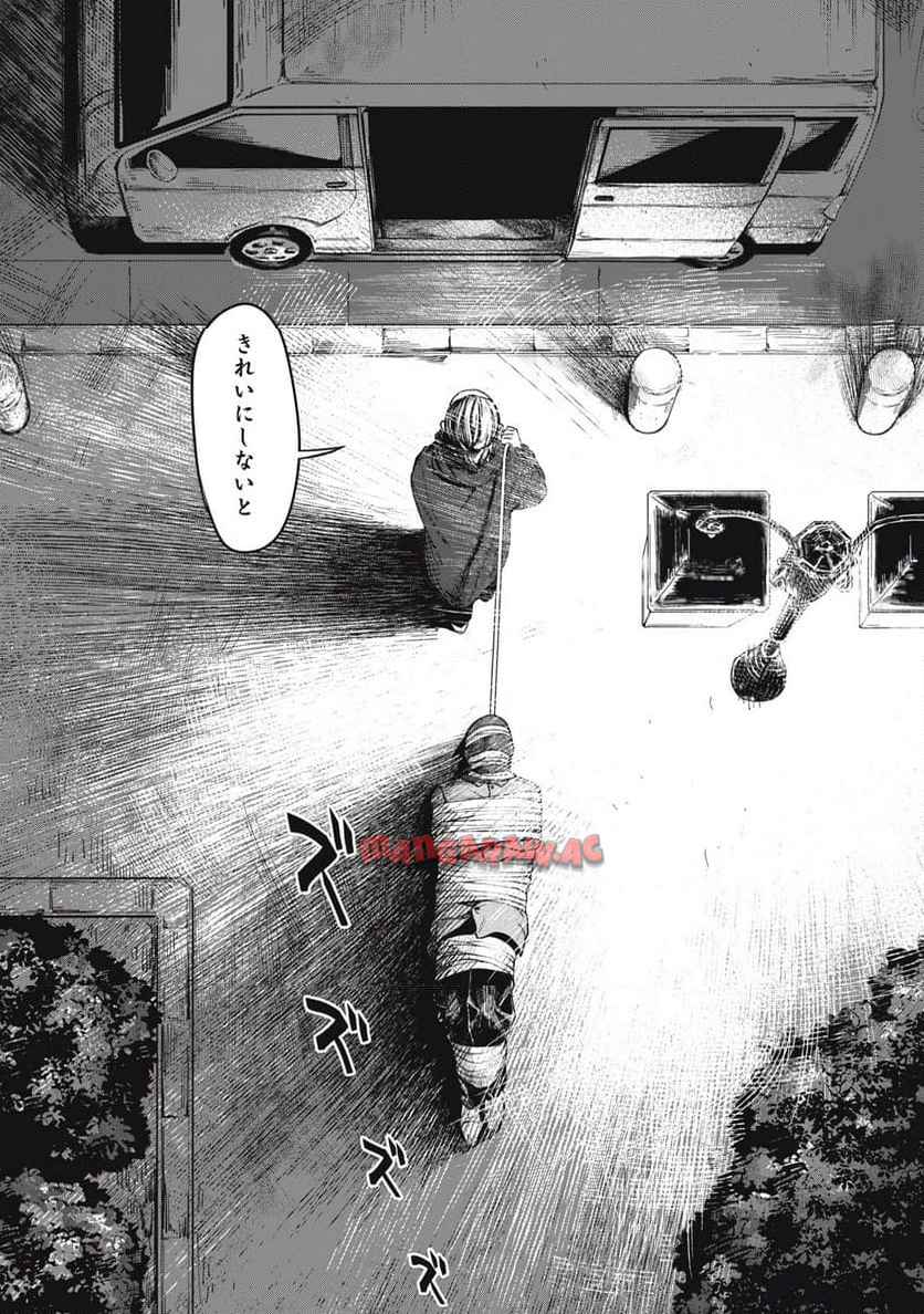 棲ミタイ街 - raw - 第2話 - https://jppp.jjkk.to/jppp/05142200/anni5yiz5vu.jpg