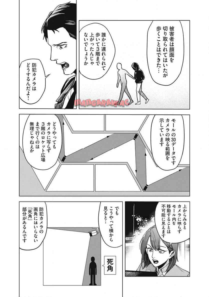 棲ミタイ街 - raw - 第2話 - https://jppp.jjkk.to/jppp/05142200/irhpbrl3s3z.jpg