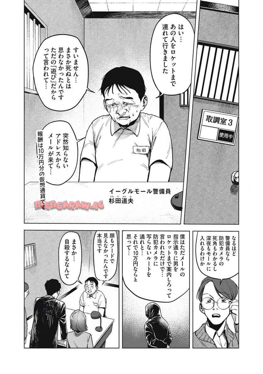 棲ミタイ街 - raw - 第2話 - https://jppp.jjkk.to/jppp/05142200/q2h0ocwhimr.jpg