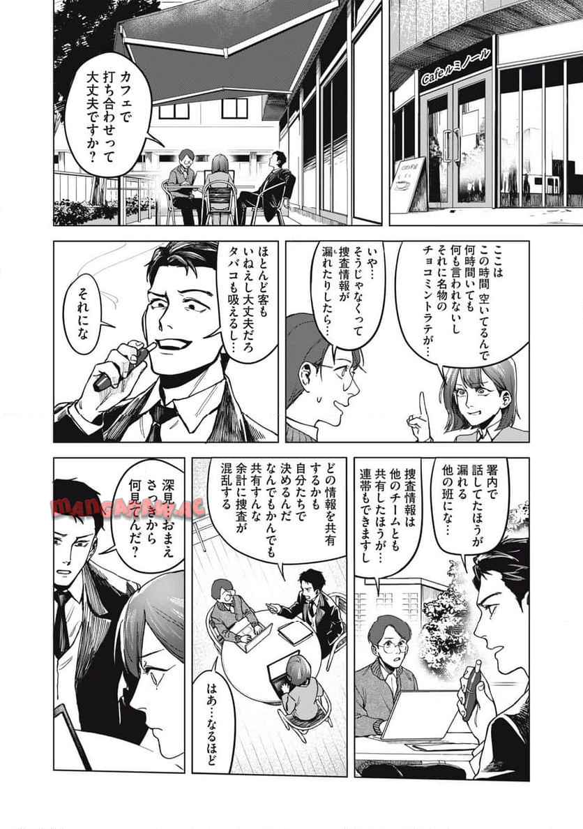 棲ミタイ街 - raw - 第2話 - https://jppp.jjkk.to/jppp/05142200/qly53lyvvaf.jpg