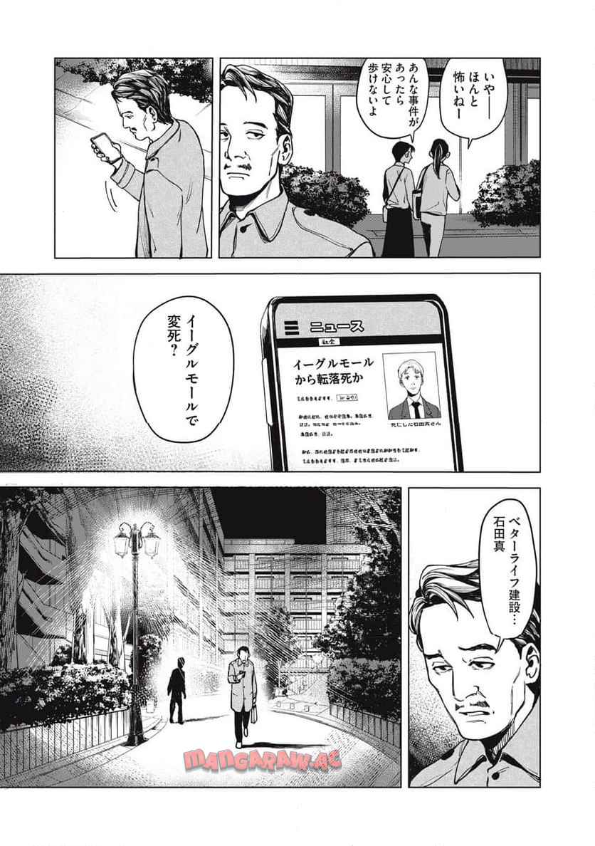 棲ミタイ街 - raw - 第2話 - https://jppp.jjkk.to/jppp/05142200/r4ag33ivb1t.jpg