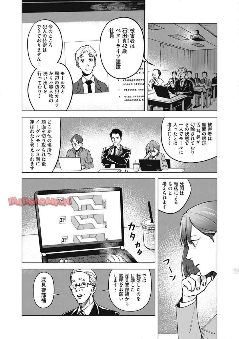 棲ミタイ街 - raw - 第2話 - https://jppp.jjkk.to/jppp/05142200/sjt14p1ectk.jpg