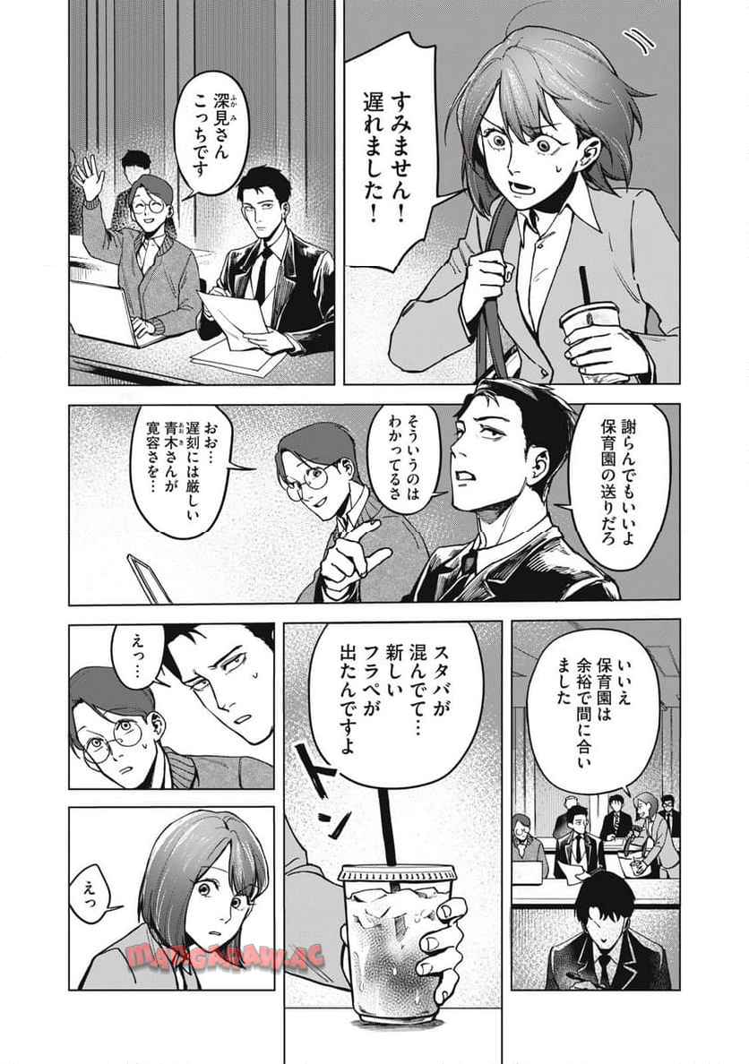 棲ミタイ街 - raw - 第2話 - https://jppp.jjkk.to/jppp/05142200/srtlsqivecj.jpg