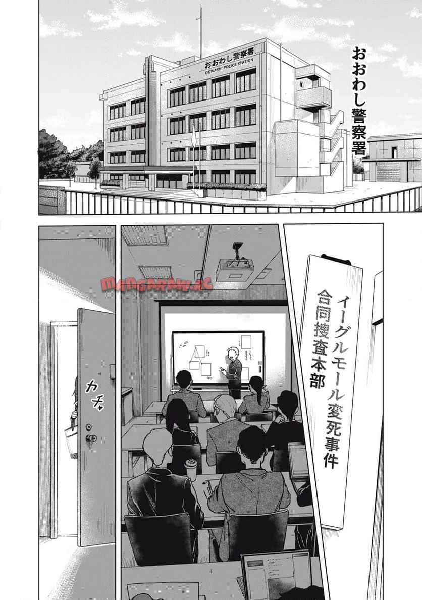 棲ミタイ街 - raw - 第2話 - https://jppp.jjkk.to/jppp/05142200/u54w3k5ipgw.jpg