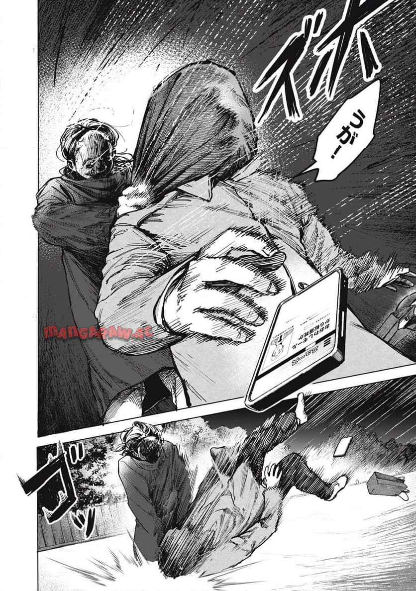 棲ミタイ街 - raw - 第2話 - https://jppp.jjkk.to/jppp/05142200/vesxgeb3spw.jpg