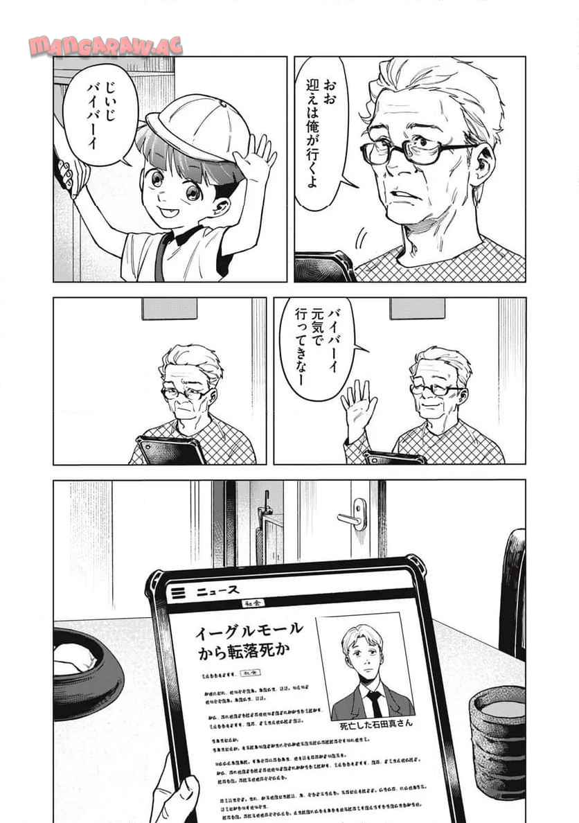 棲ミタイ街 - raw - 第2話 - https://jppp.jjkk.to/jppp/05142200/w5vehf1t4yt.jpg