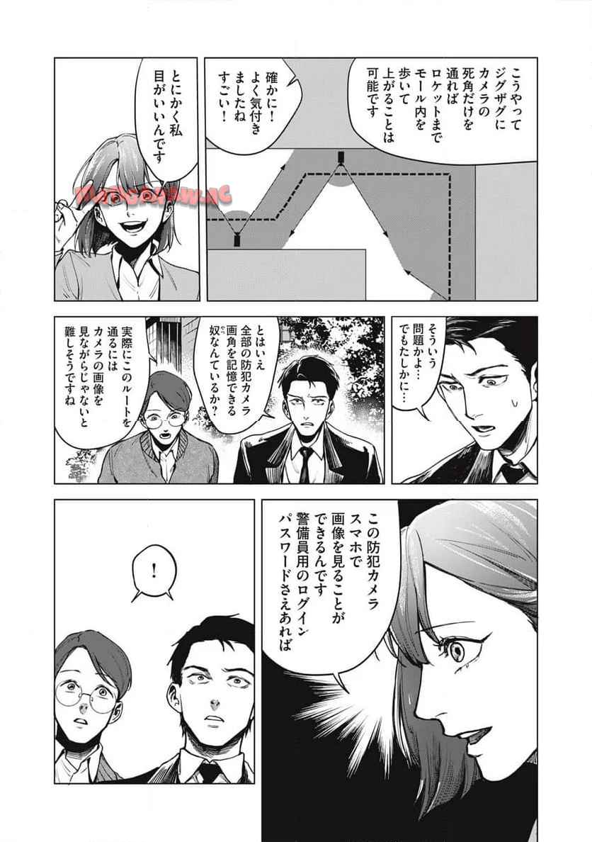 棲ミタイ街 - raw - 第2話 - https://jppp.jjkk.to/jppp/05142200/xp25vqinl1z.jpg