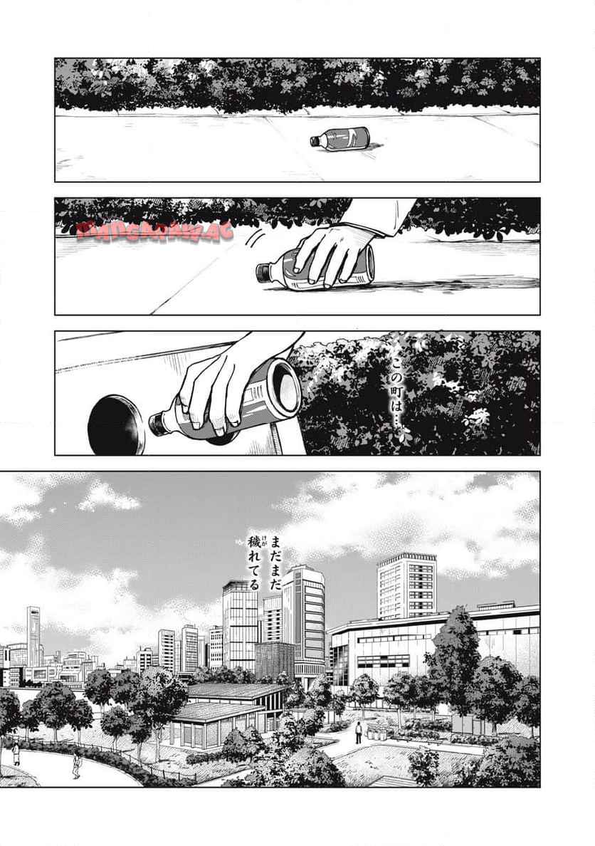 棲ミタイ街 - raw - 第2話 - https://jppp.jjkk.to/jppp/05142200/z1mtmbnfngv.jpg