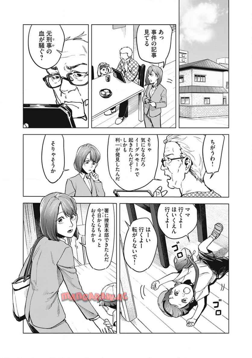 棲ミタイ街 - raw - 第2話 - https://jppp.jjkk.to/jppp/05142200/z4mroctjbaq.jpg