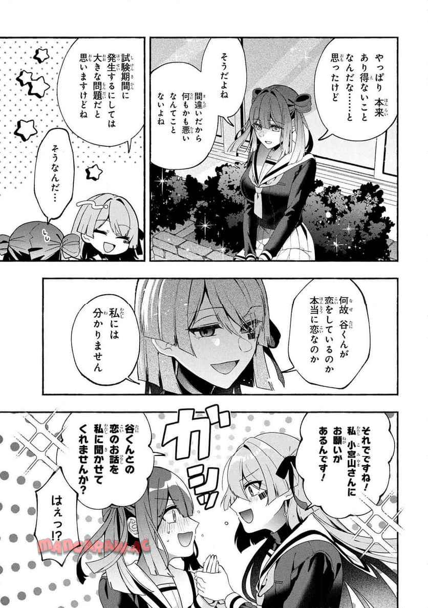 不気味の谷くん - raw - 第6話 - https://jppp.jjkk.to/jppp/05142203/0xlte1plegk.jpg