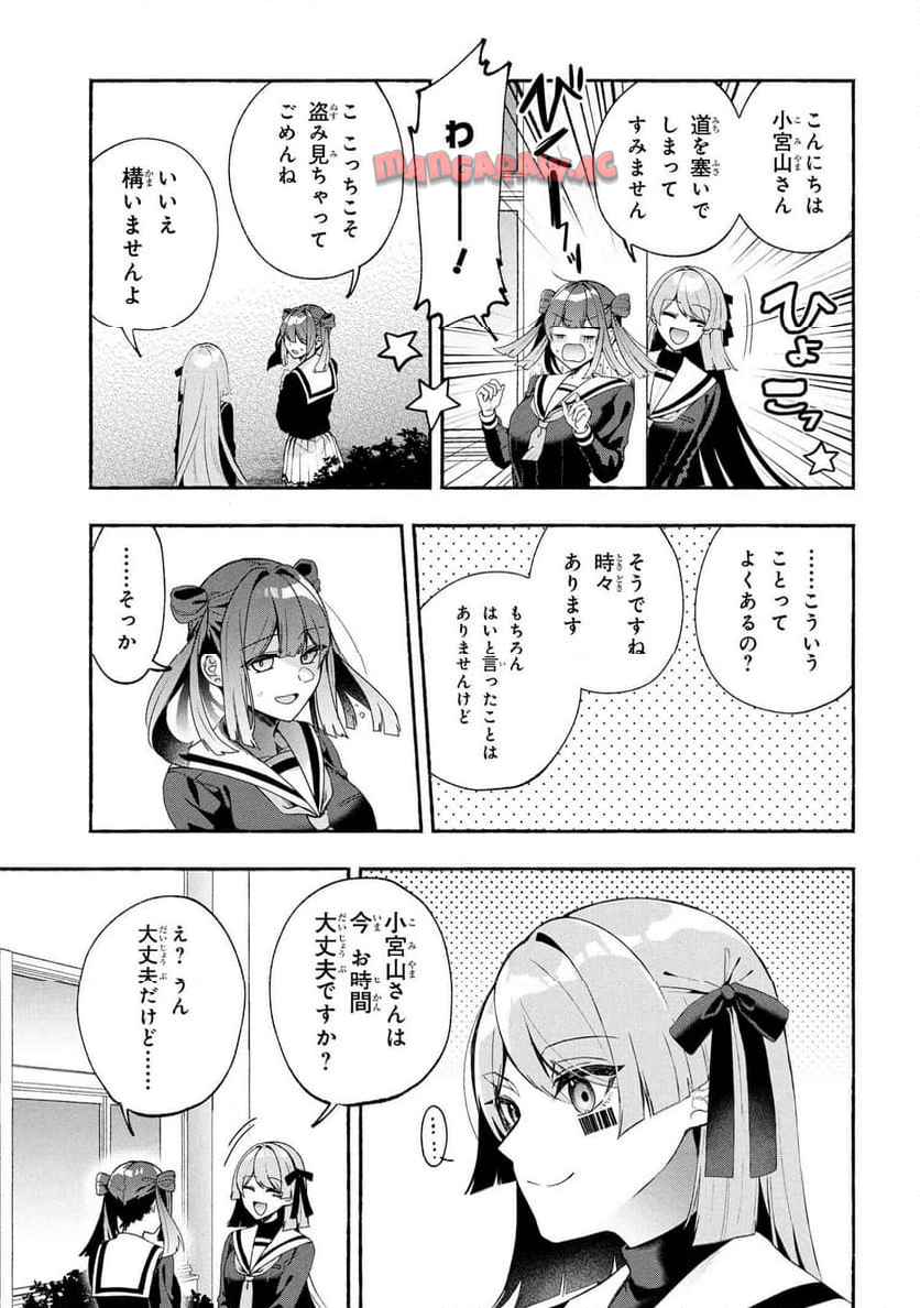 不気味の谷くん - raw - 第6話 - https://jppp.jjkk.to/jppp/05142203/1noh3ftrzhf.jpg