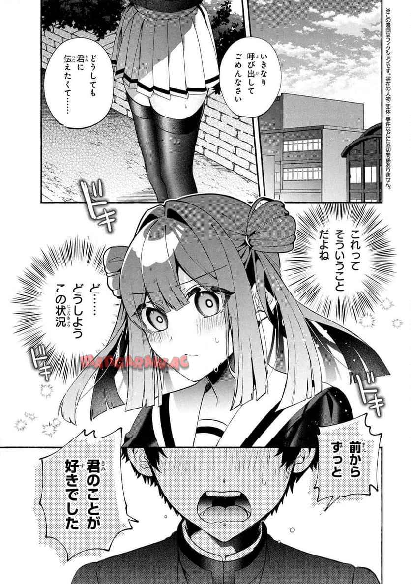 不気味の谷くん - raw - 第6話 - https://jppp.jjkk.to/jppp/05142203/exgnc2y5cuv.jpg