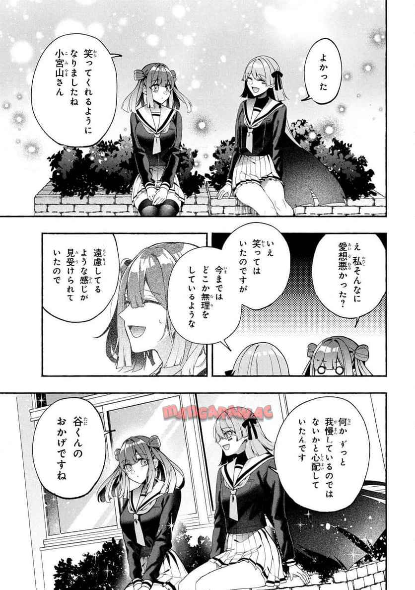 不気味の谷くん - raw - 第6話 - https://jppp.jjkk.to/jppp/05142203/ohhtakf3c0q.jpg