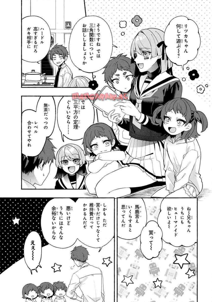 不気味の谷くん - raw - 第6話 - https://jppp.jjkk.to/jppp/05142203/qf0sy0jix1l.jpg