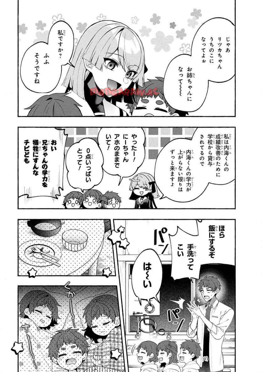 不気味の谷くん - raw - 第6話 - https://jppp.jjkk.to/jppp/05142203/zedtmbyndyu.jpg