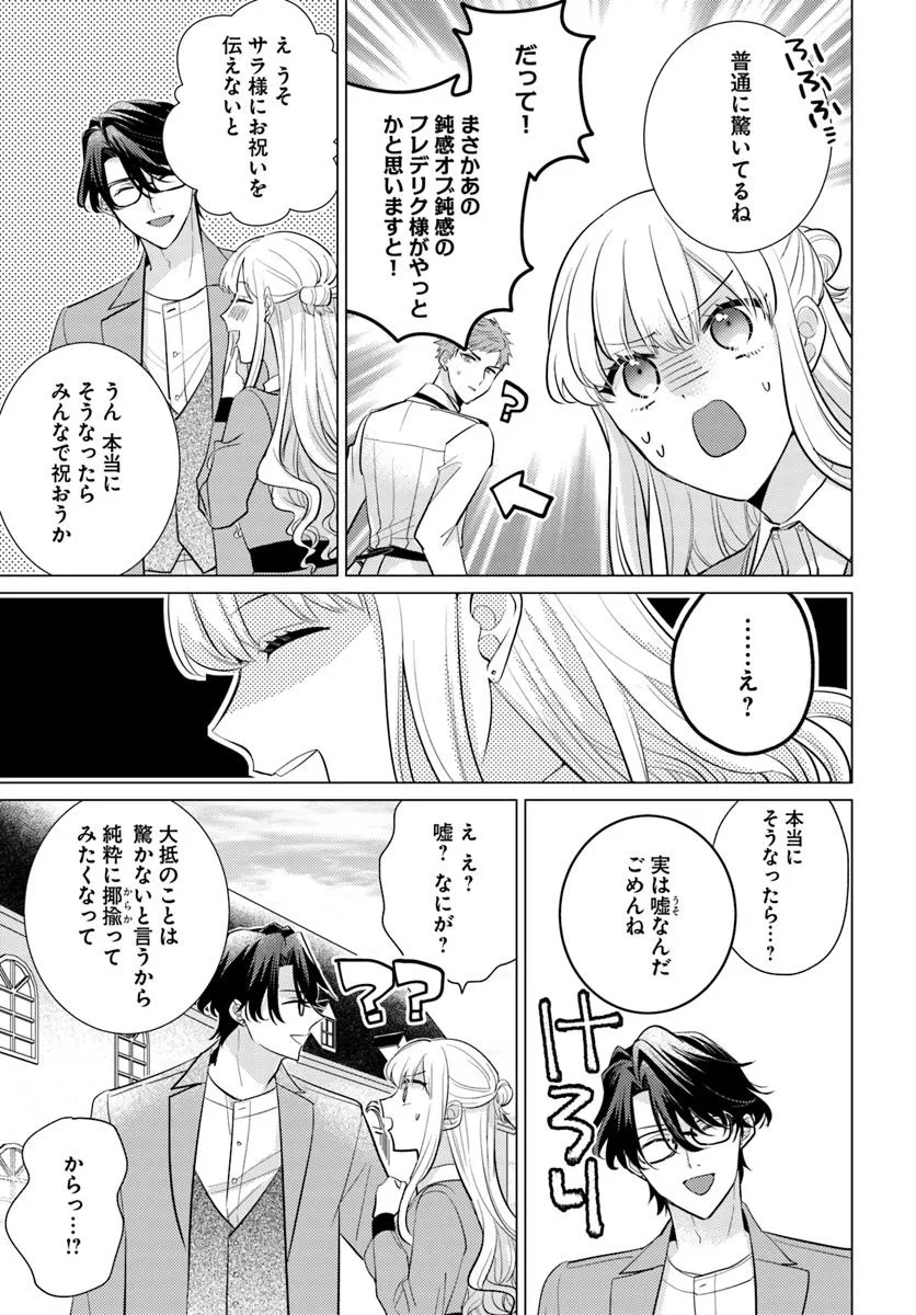 異世界から聖女が来るようなので、邪魔者は消えようと思います - raw - 第51.1話 - https://jppp.jjkk.to/jppp/05142204/g4vys0evyqo.webp