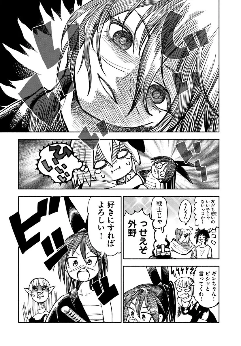 異世界サムライ 第34話 - Page 37