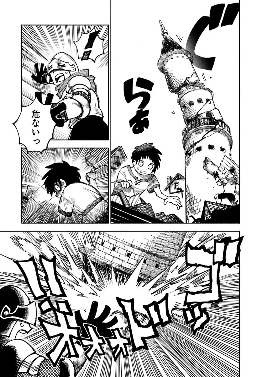 異世界サムライ 第34話 - Page 15