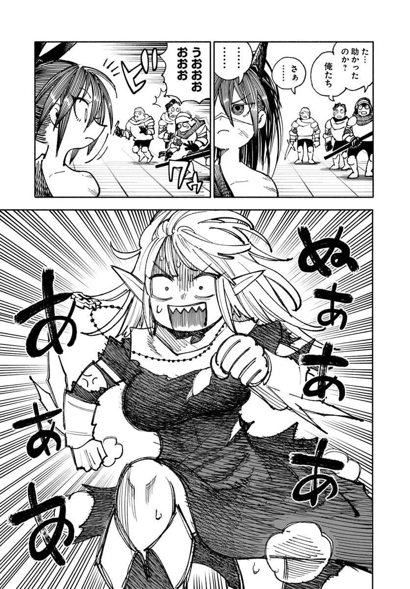 異世界サムライ 第34話 - Page 3