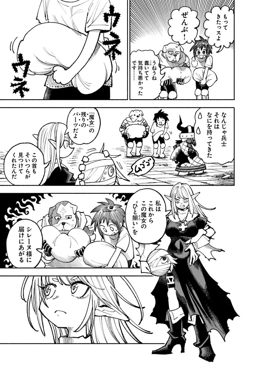 異世界サムライ 第34話 - Page 25