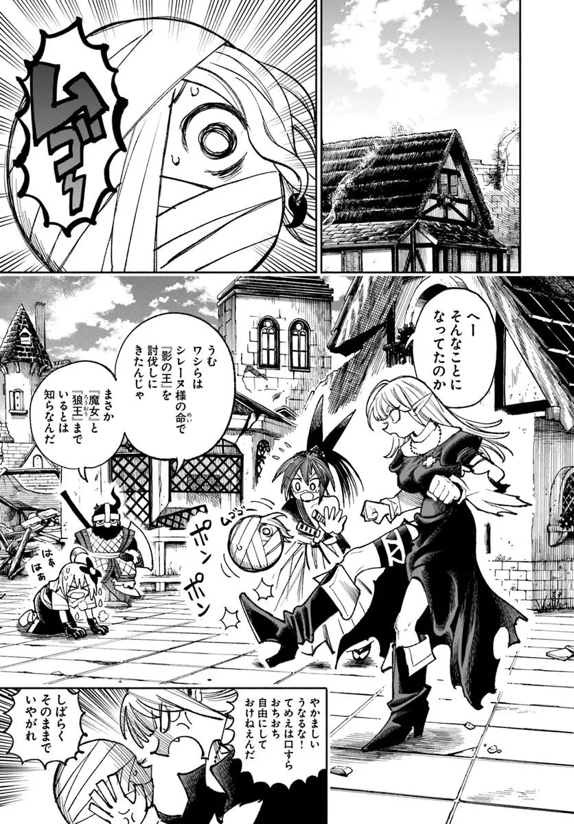 異世界サムライ 第34話 - Page 19
