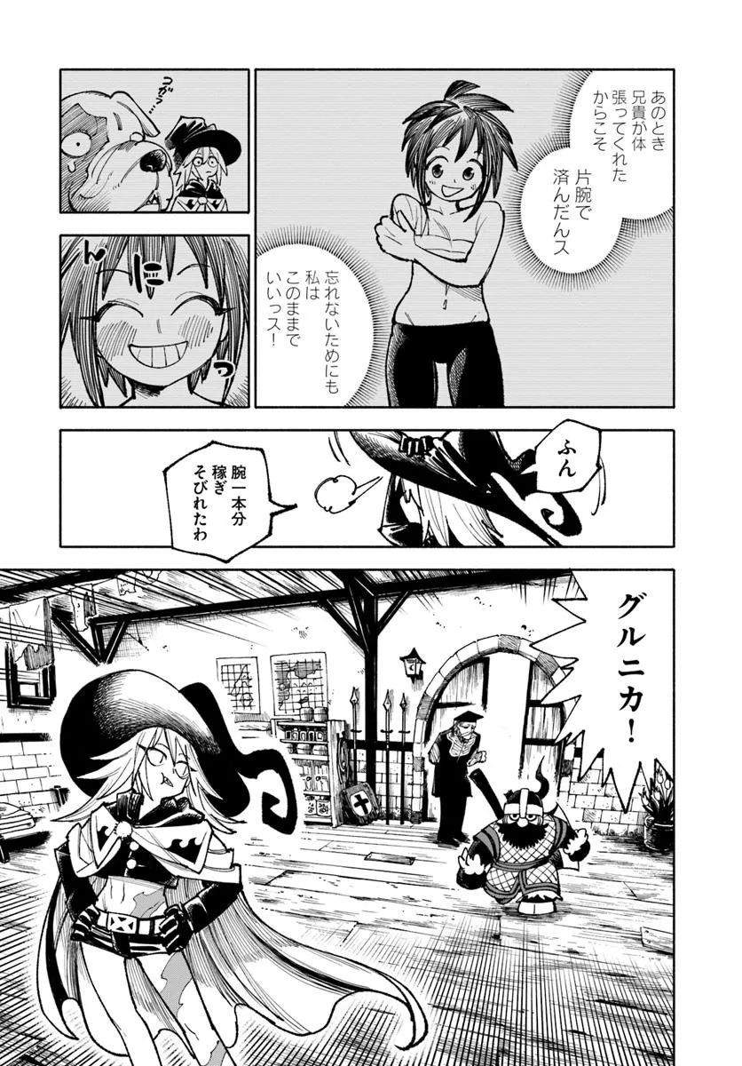 異世界サムライ 第34話 - Page 47