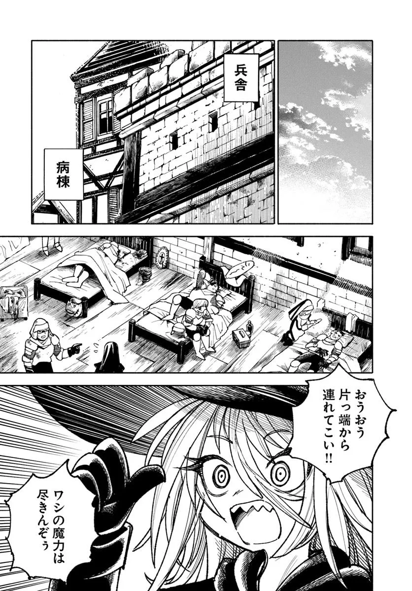 異世界サムライ 第34話 - Page 43