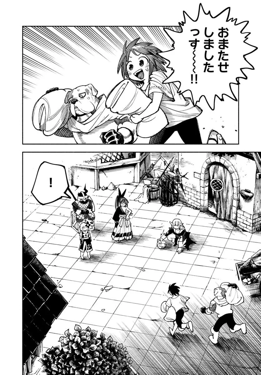 異世界サムライ 第34話 - Page 24